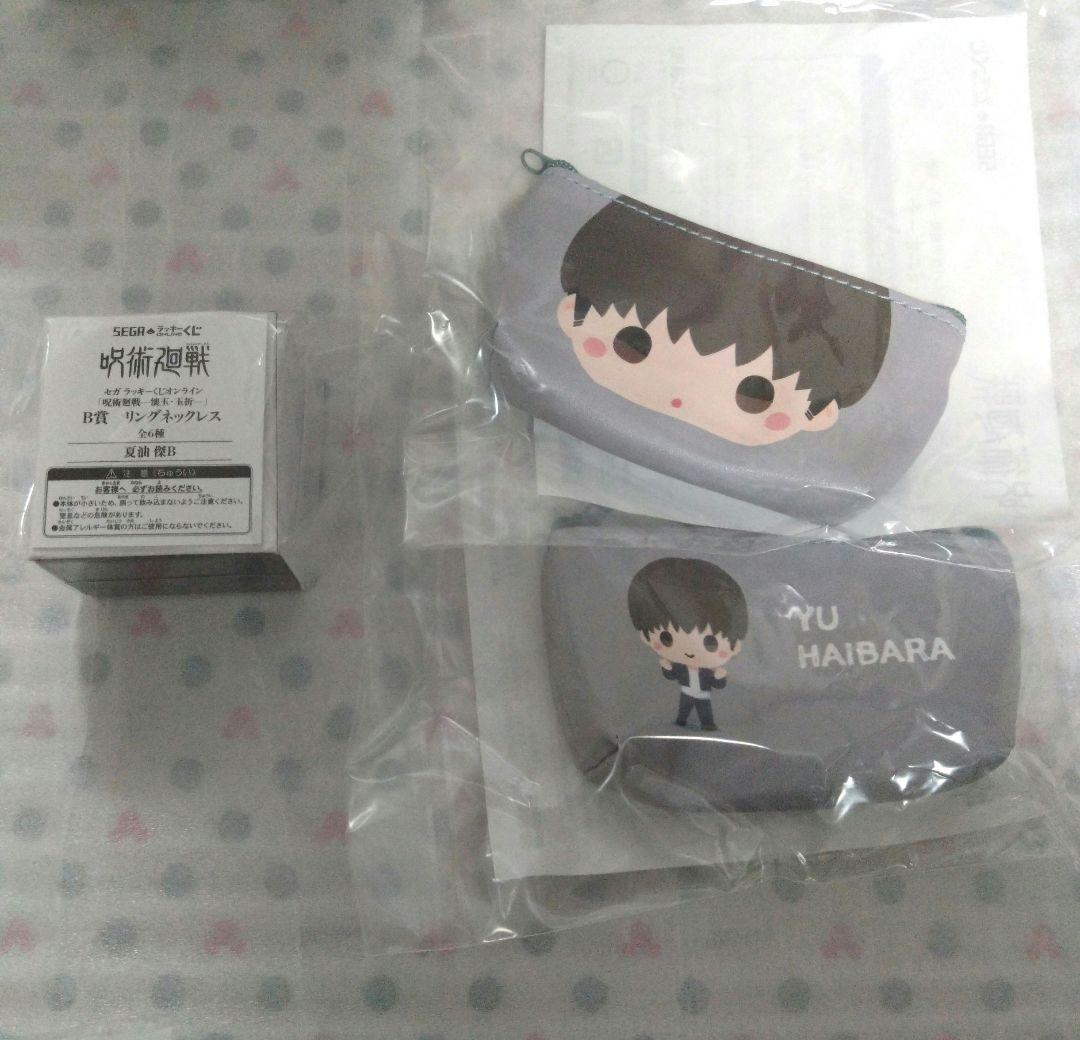 呪術廻戦 セガラッキーくじ オンライン 懐玉玉折 リングネックレス 夏