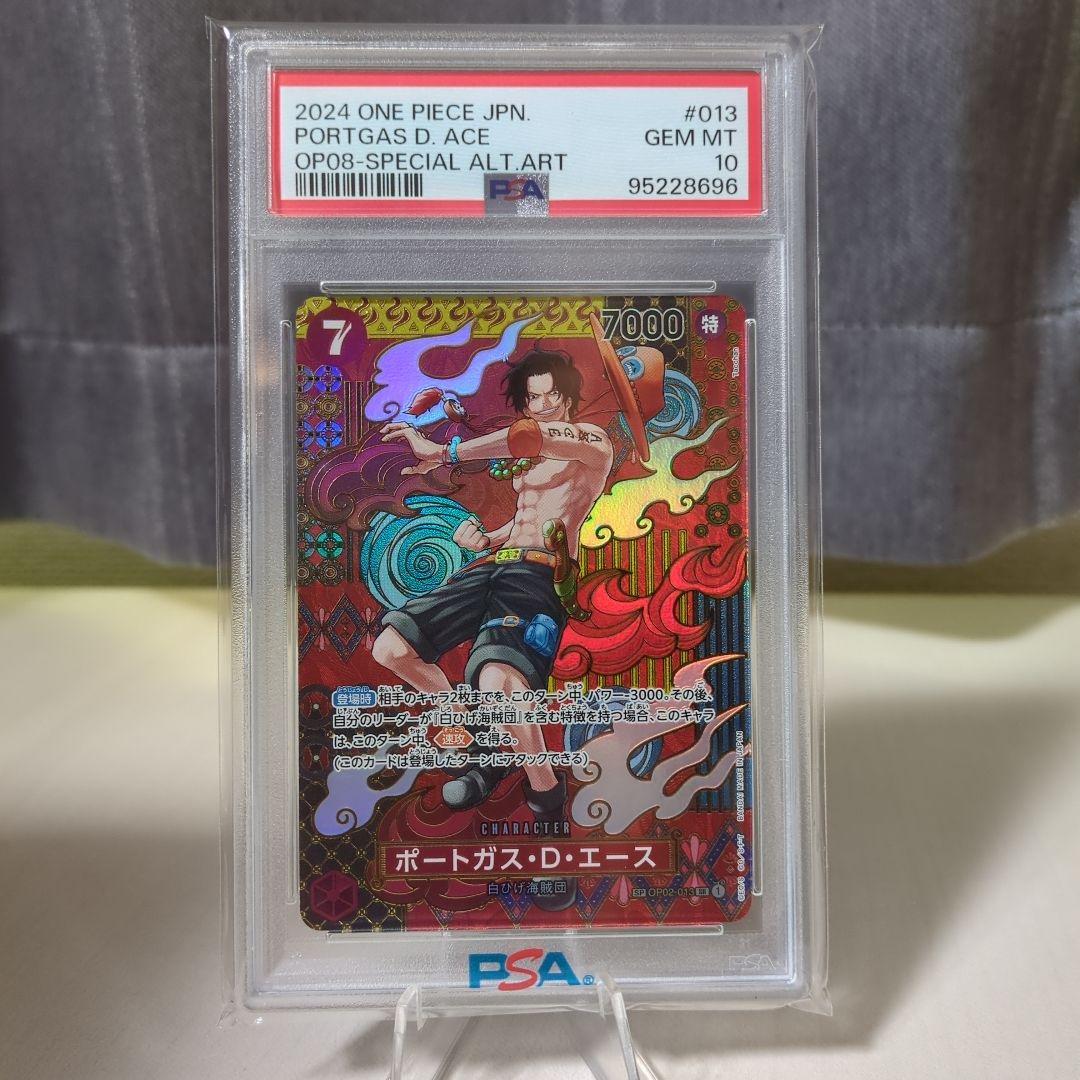 ワンピースカードゲーム エースSP OP02-013（ PSA10） PSA 10 Portgas D. Ace (SP Alt Art) OP02-013 SR Two Legends