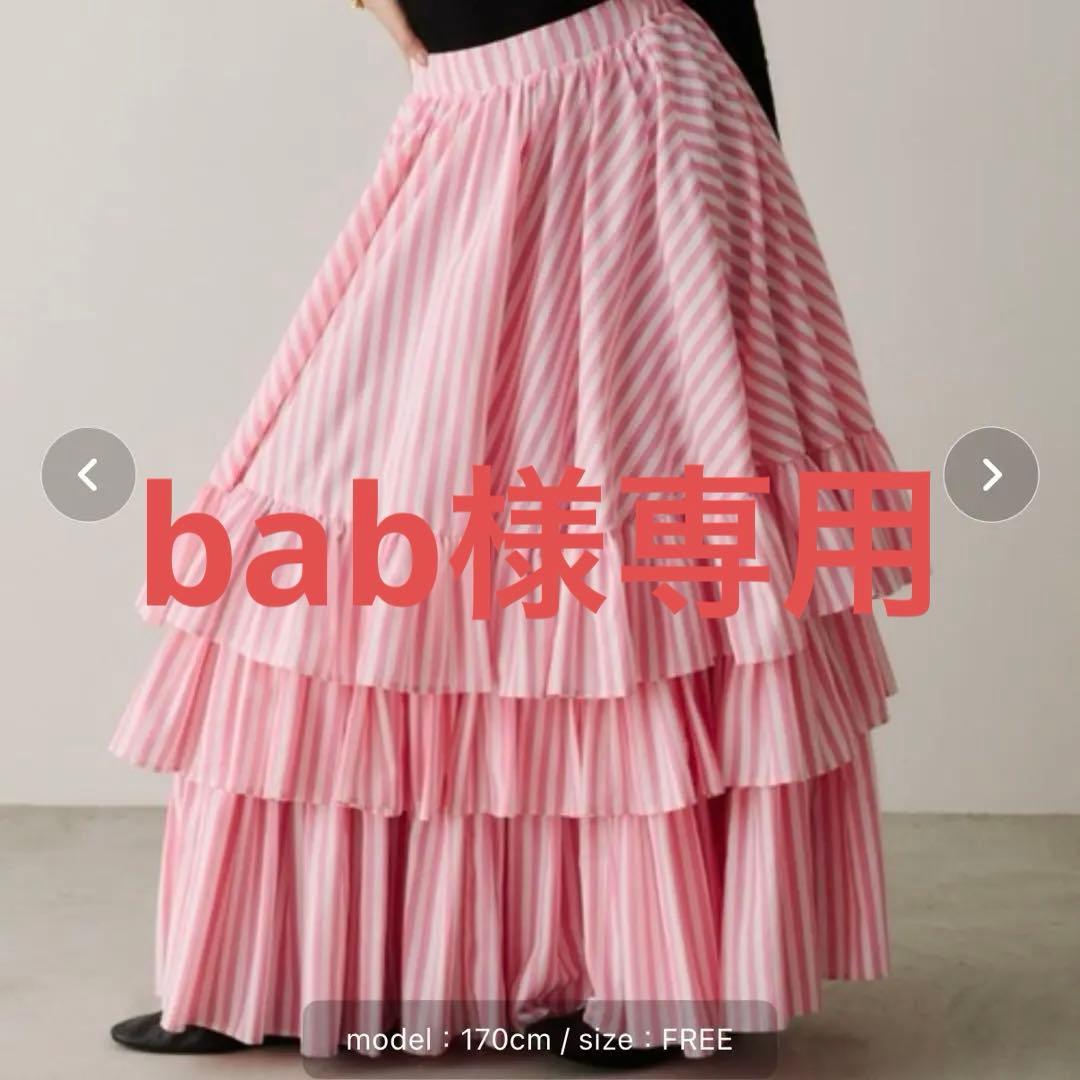 PERNA ストライプティアードスカート