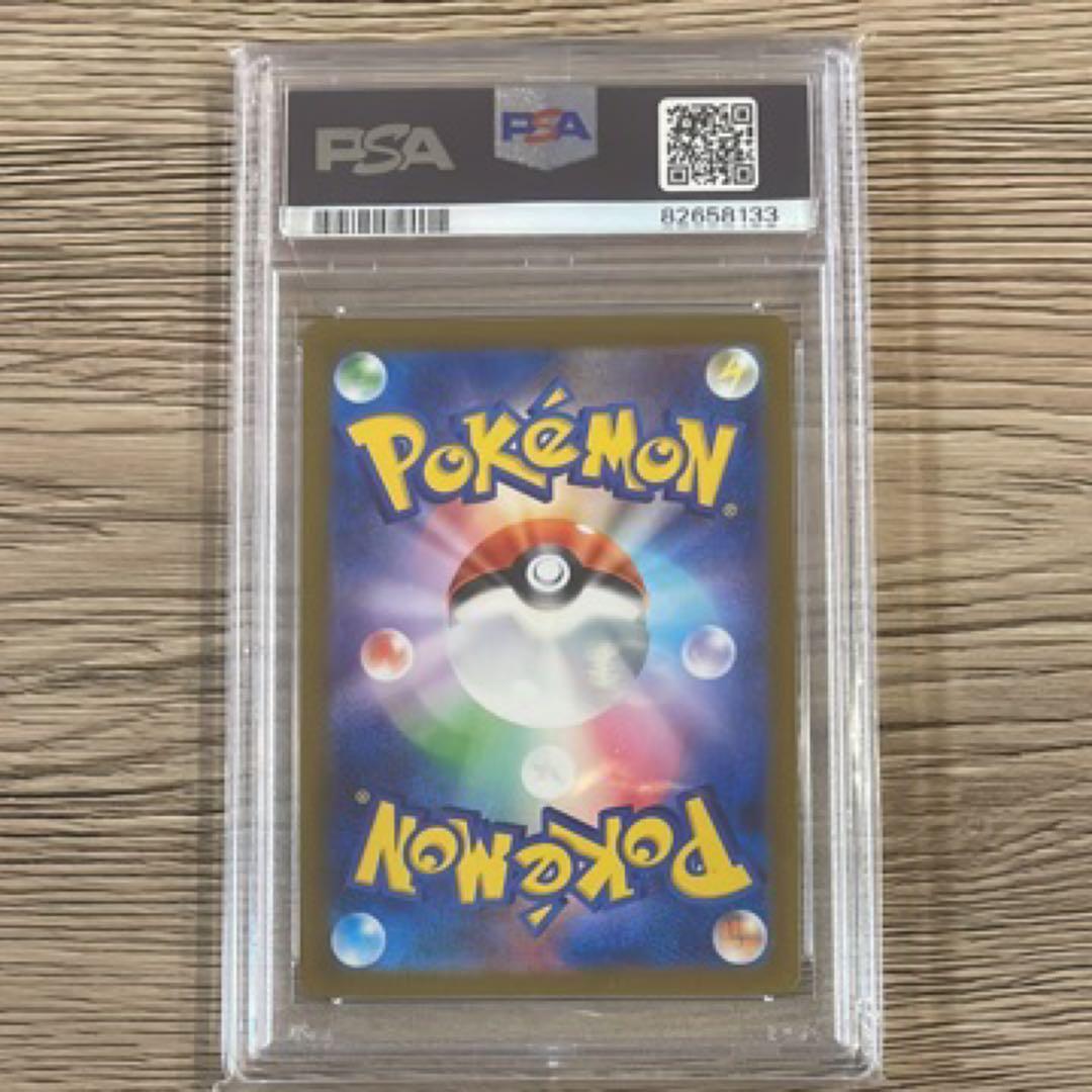 エリカの招待 マスターボールミラー psa10 - メルカリ