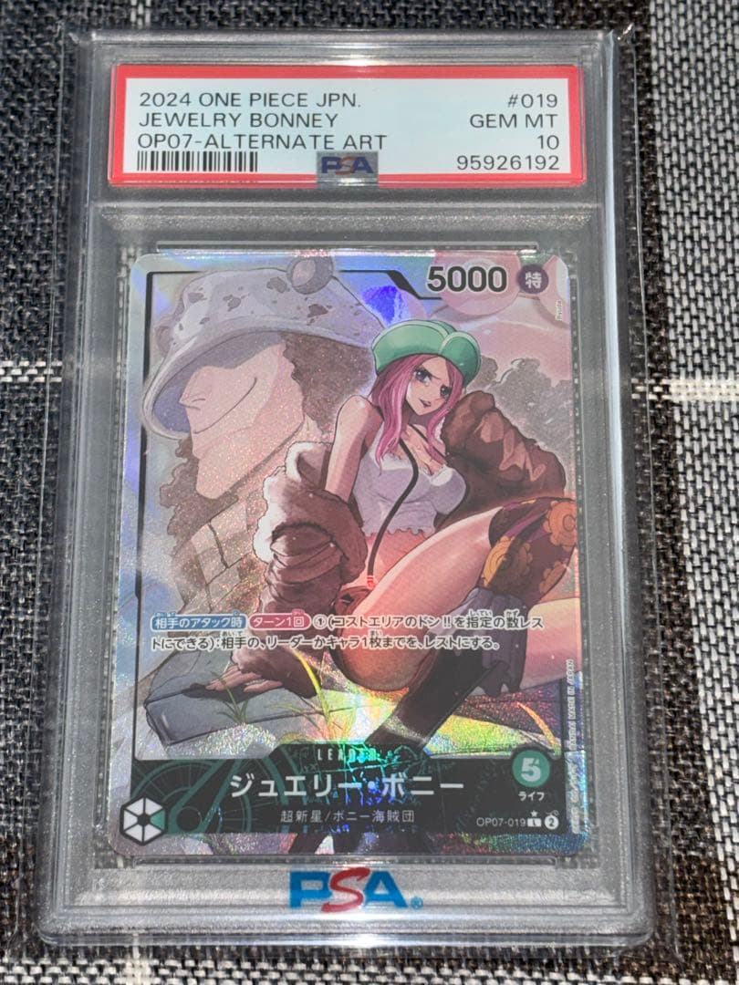 ジュエリー・ボニー L リーダーパラレル PSA10
