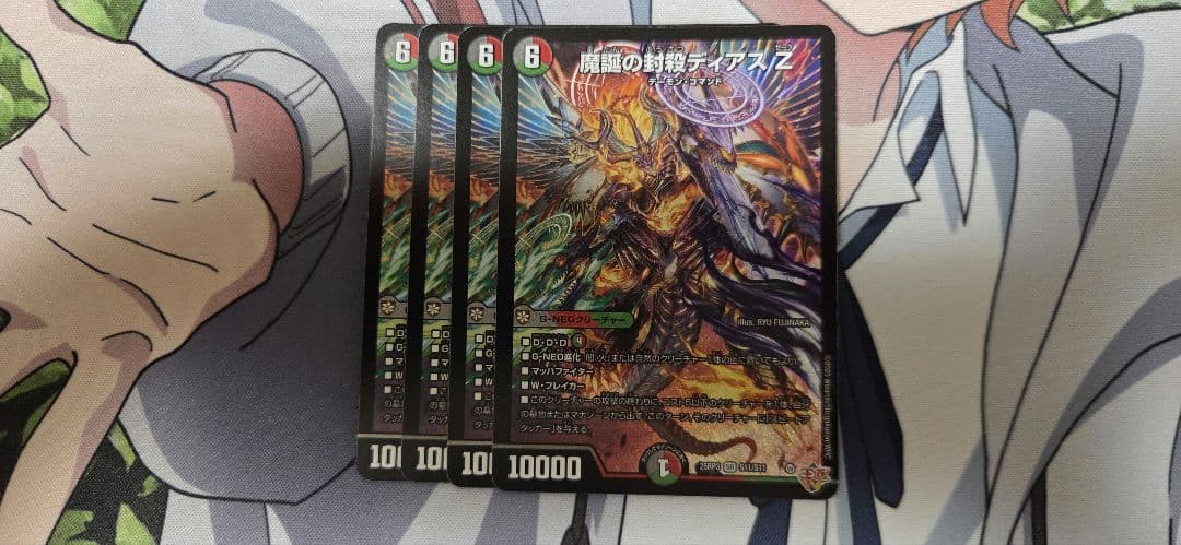 デュエルマスターズ 魔誕の封殺ディアスZ 4枚 - メルカリ