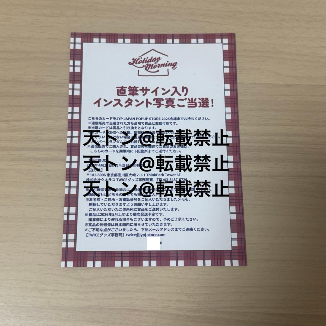 TWICE サイン入りチェキ ラントレ トレカ ジョンヨン JYP POPUP - メルカリ