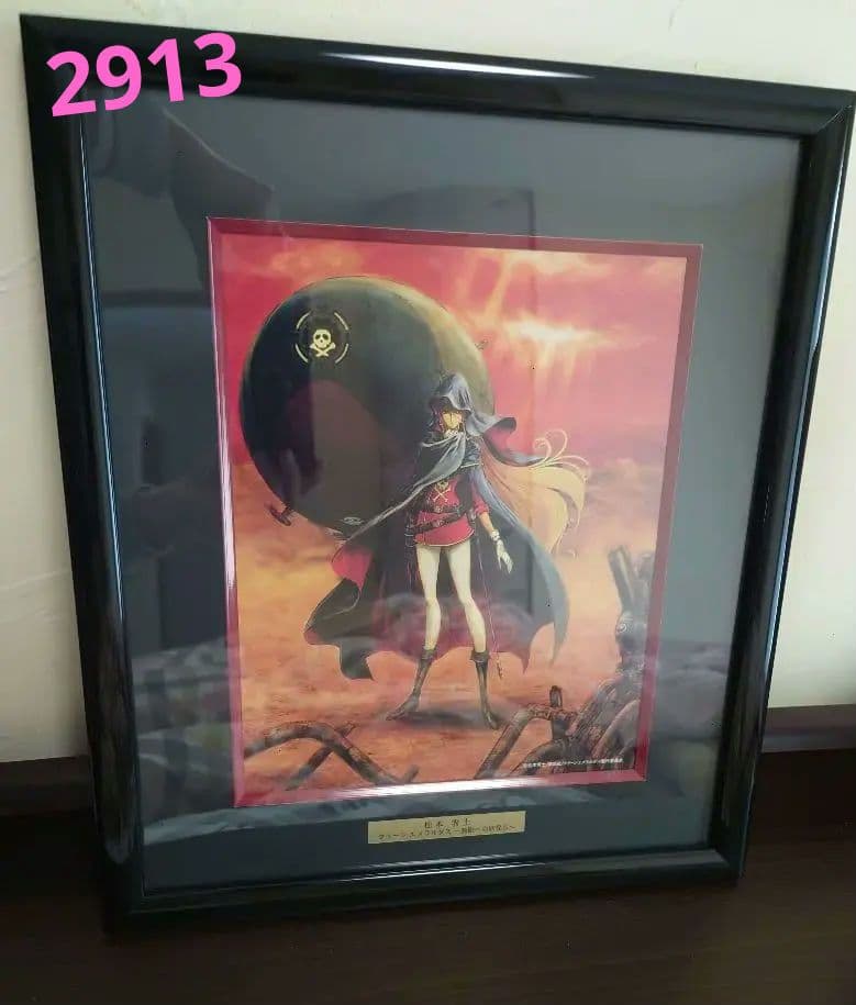 松本零士　クイーンエメラルダス　複製原画