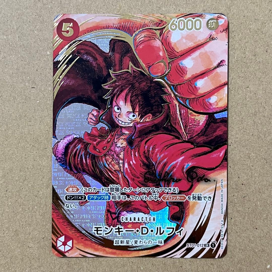 モンキー・D・ルフィ：尾田栄一郎サイン SR パラレル ST01-012 - メルカリ