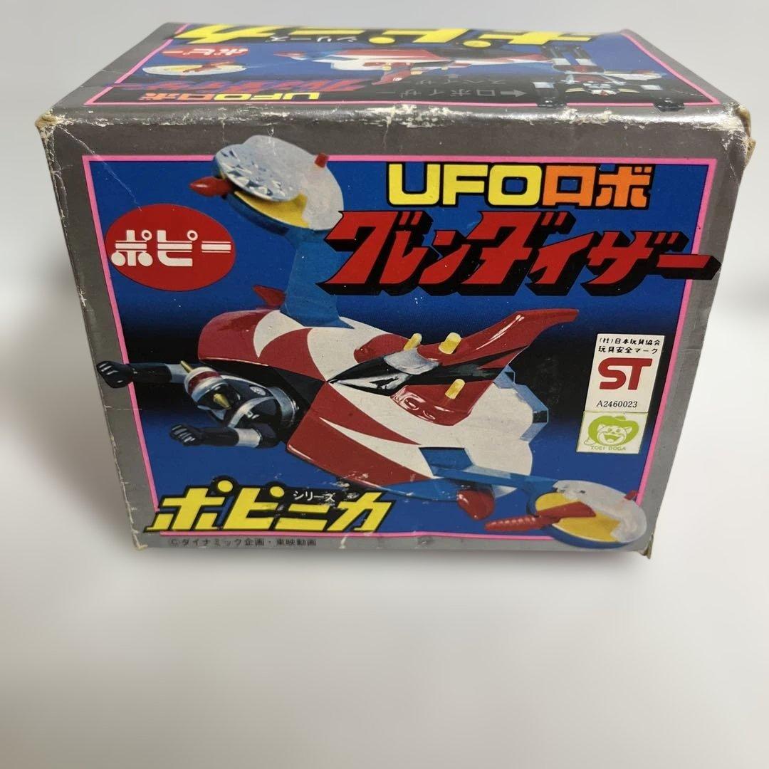 ⚠️レア　UFOロボ　グレンダイザー　ポピニカ　当時物　超合金