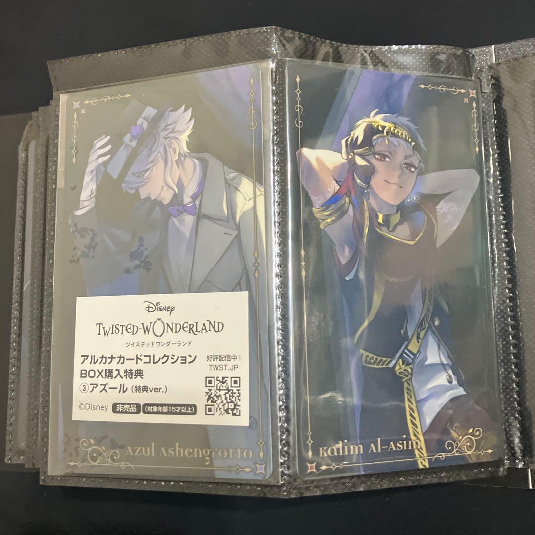 ツイステ アルカナカード コンプセット（制服、寮服)＋第2段12枚