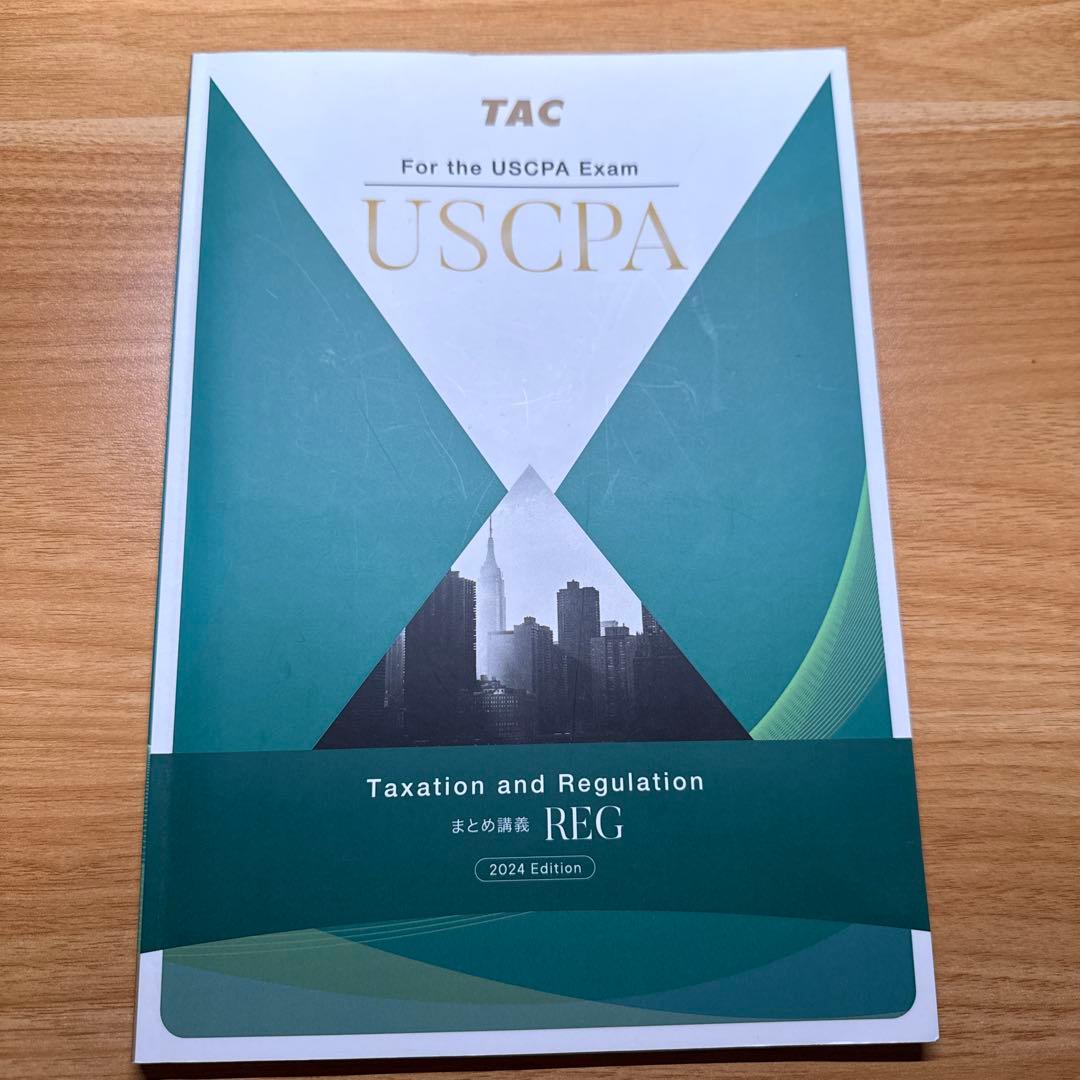 USCPA TAC REG まとめ講義2024 Edition 直前対策用