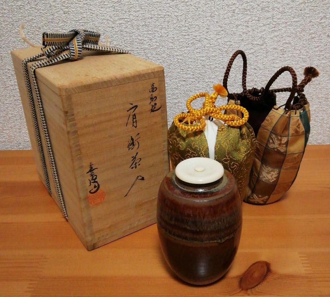 高取喜恵作 高取焼 肩衡 茶入 共箱 仕服付 略歴付 茶道具 - メルカリ