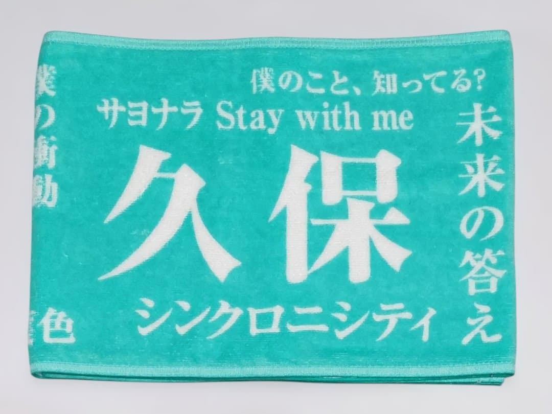 久保史緒里 メンバーデザイン個別マフラータオル 2020 - メルカリ