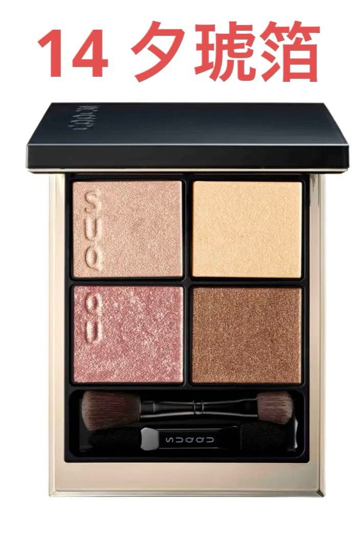 【新品未使用】SUQQU シグニチャーカラーアイズ 14 夕琥箔　新色　ベージュ