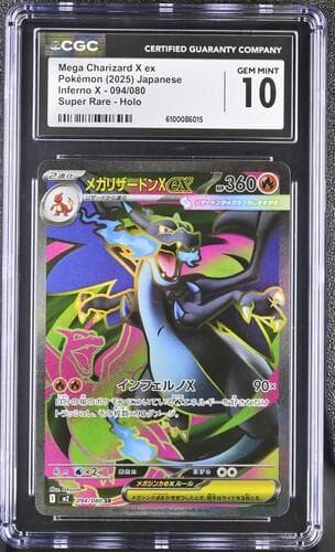 【CGC10】メガリザードンXex SR M2 094/080インフェルノX インフェルノX SR】メガリザードンXex 094/080 - マナソース