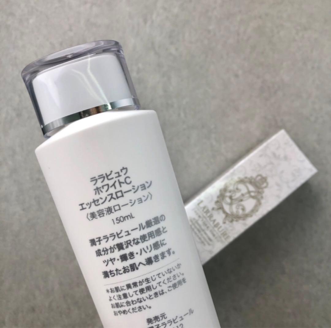 新品 ララビュウホワイトCエッセンスローション 150ml 化粧水美容液