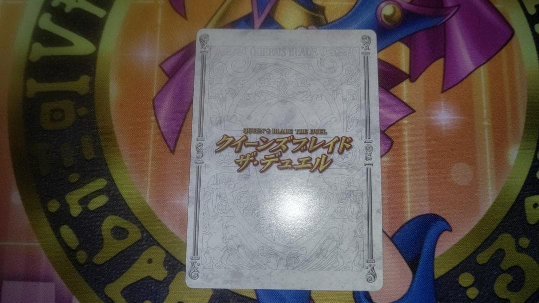 匿名】クイーンズブレイド・ザ・デュエル 松竜先生直筆サイン入り