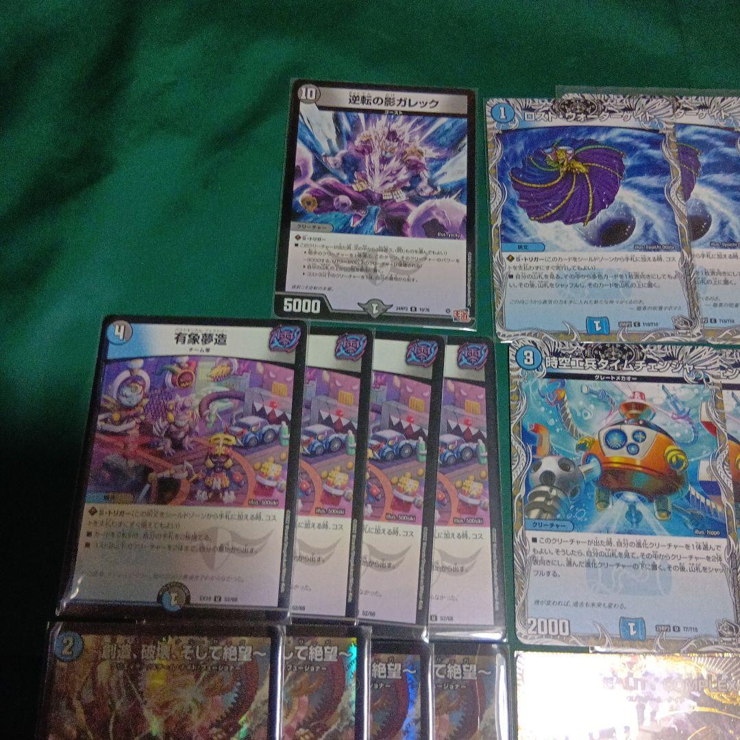 CS優勝構築 ドロマーコンプレックス ドロマーコンプ デッキ デュエマ