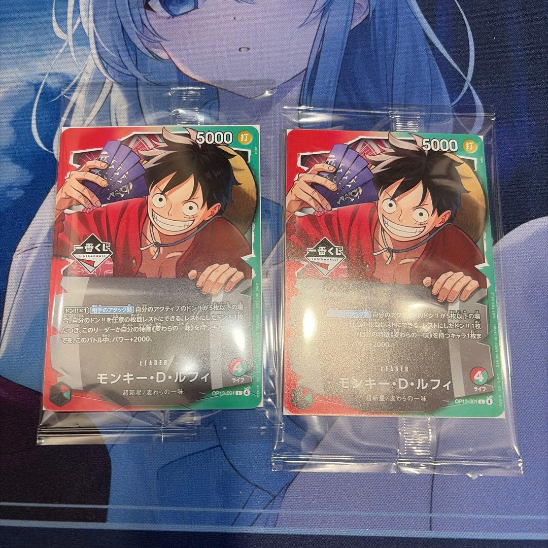 モンキー・D・ルフィ リーダーカード 1番くじ