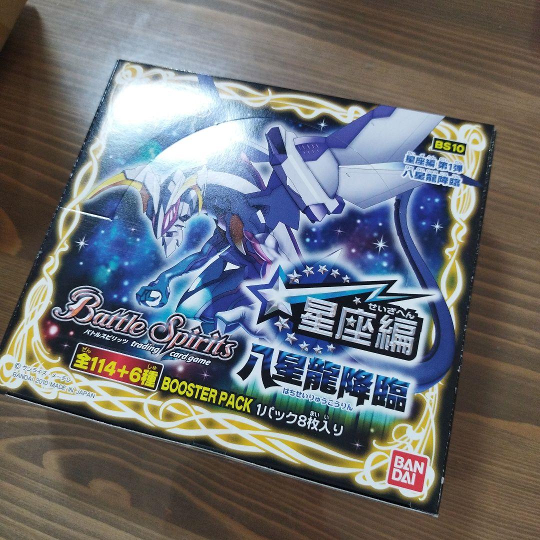 未開封ブースターボックス　バトルスピリッツ　星座編第1弾　八星龍降臨