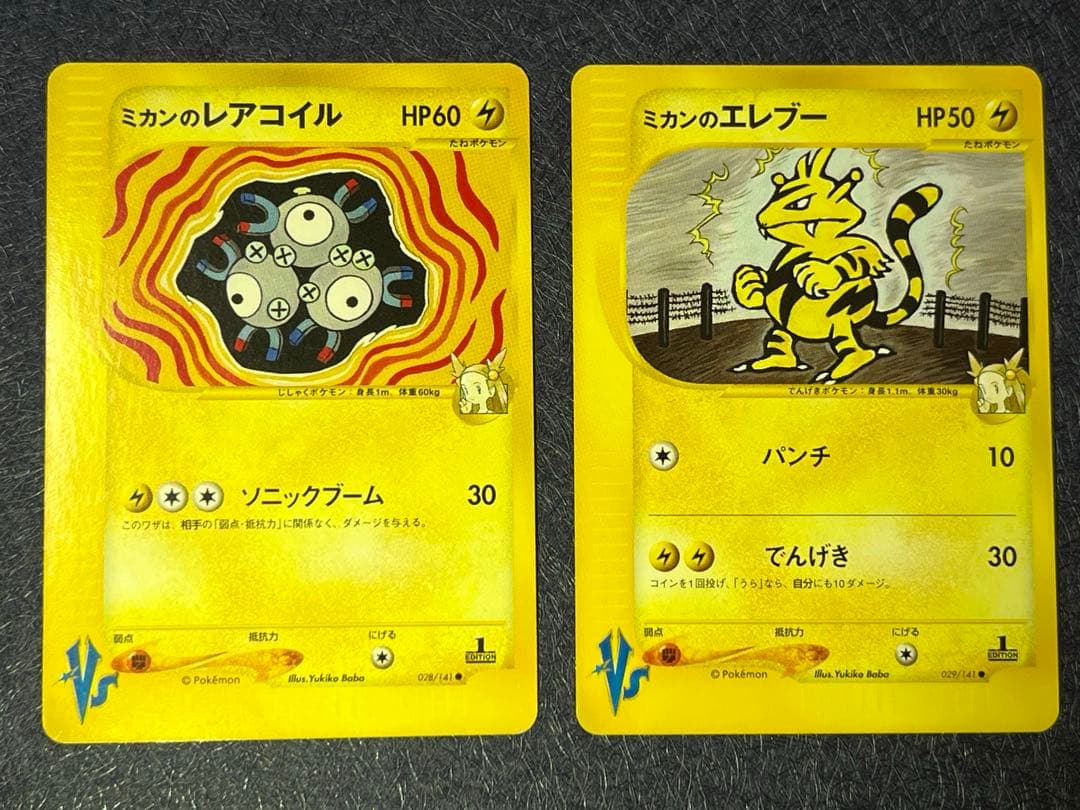 ミカンのレアコイル&エレブー_ポケモンカード - メルカリ