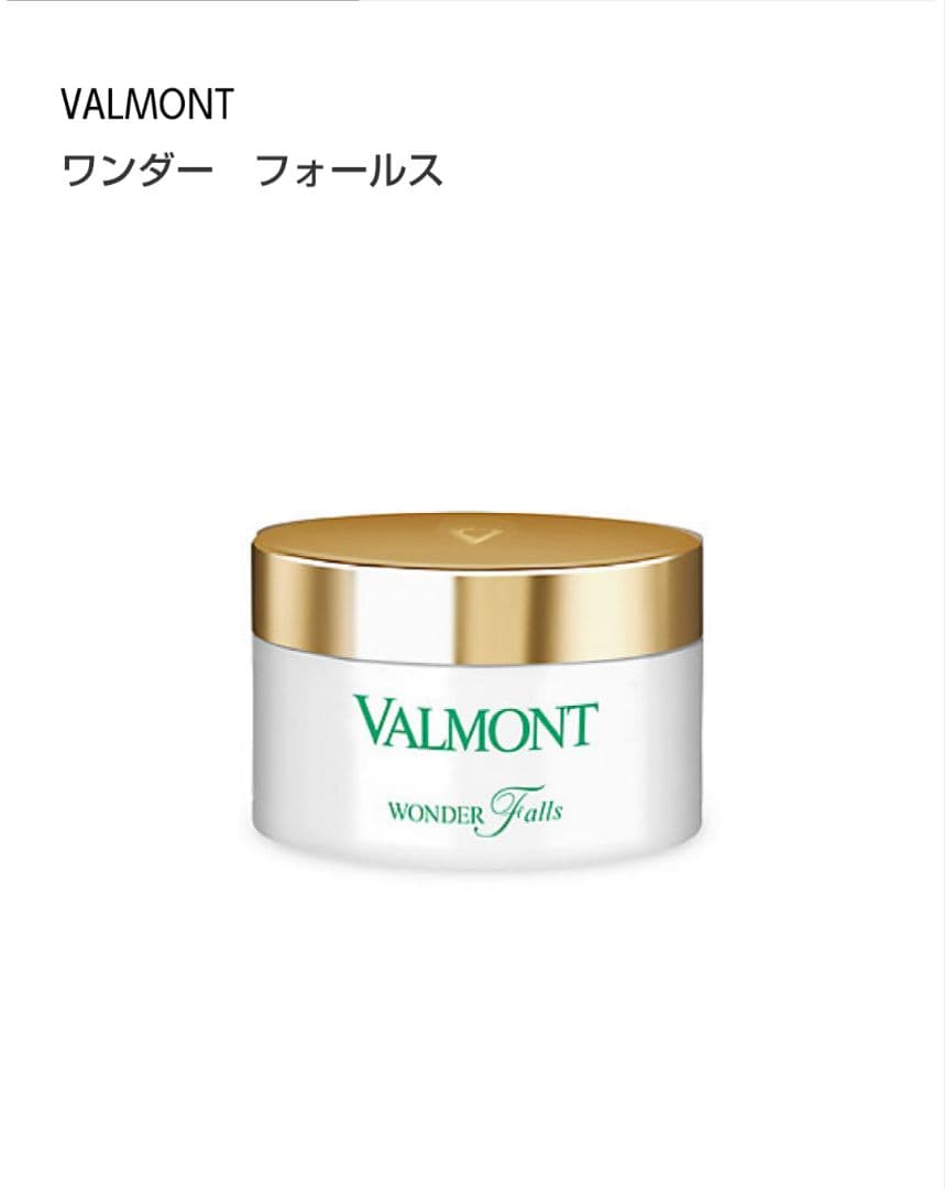 VALMONT ワンダー フォールス 100ml