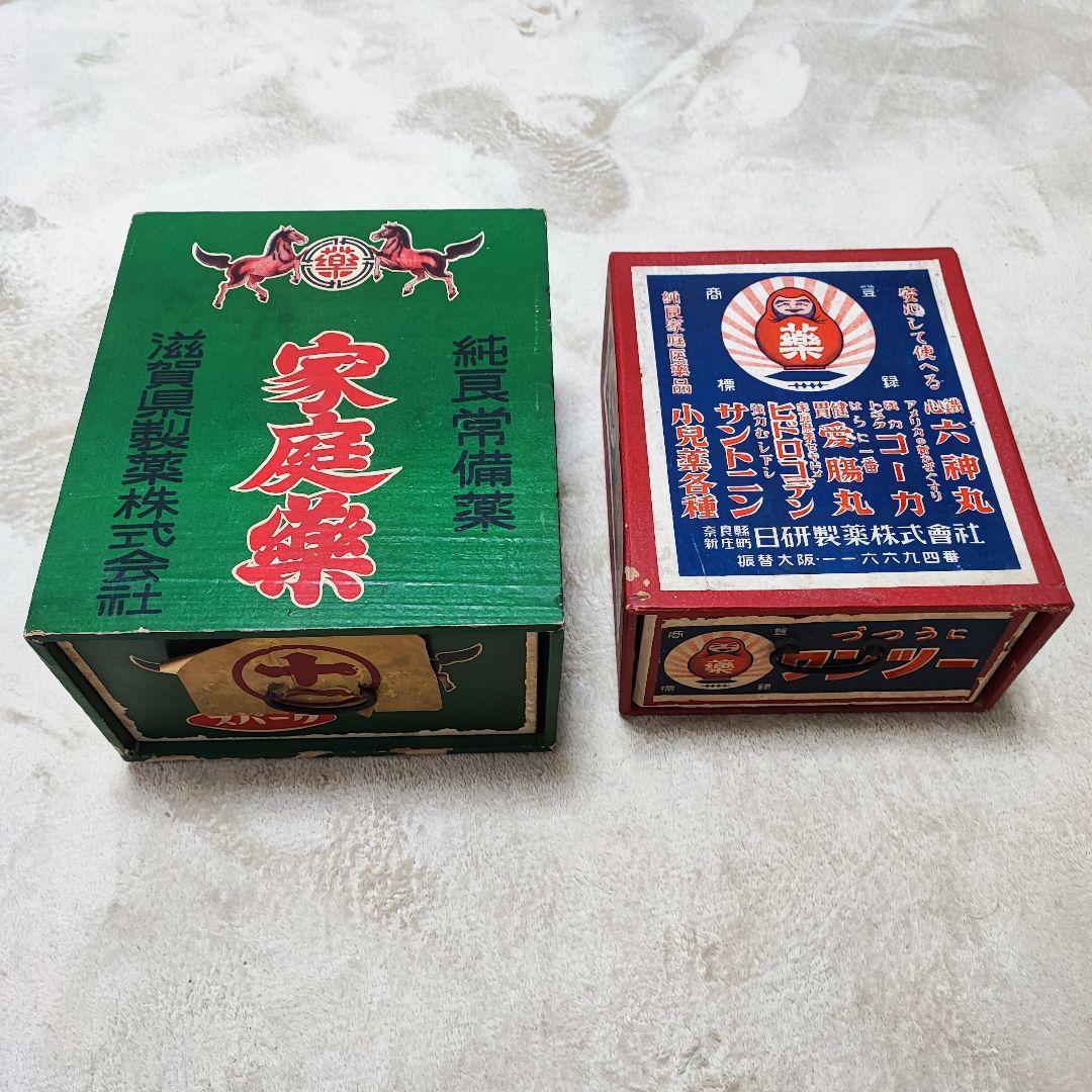 薬箱 当時物 昭和 40年代 レトロ 2個セット 置き薬 滋賀県製薬 日研