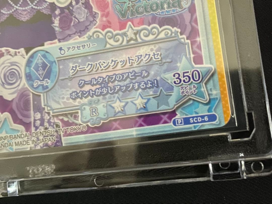 ダークバンケットアクセ SCD-6 白銀リリィ アイカツカード - メルカリ