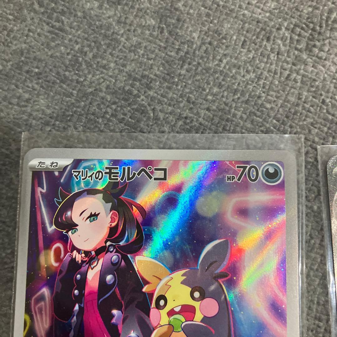 マリィのモルペコ マリィのオーロンゲex SAR マリィ SR psa10 - メルカリ