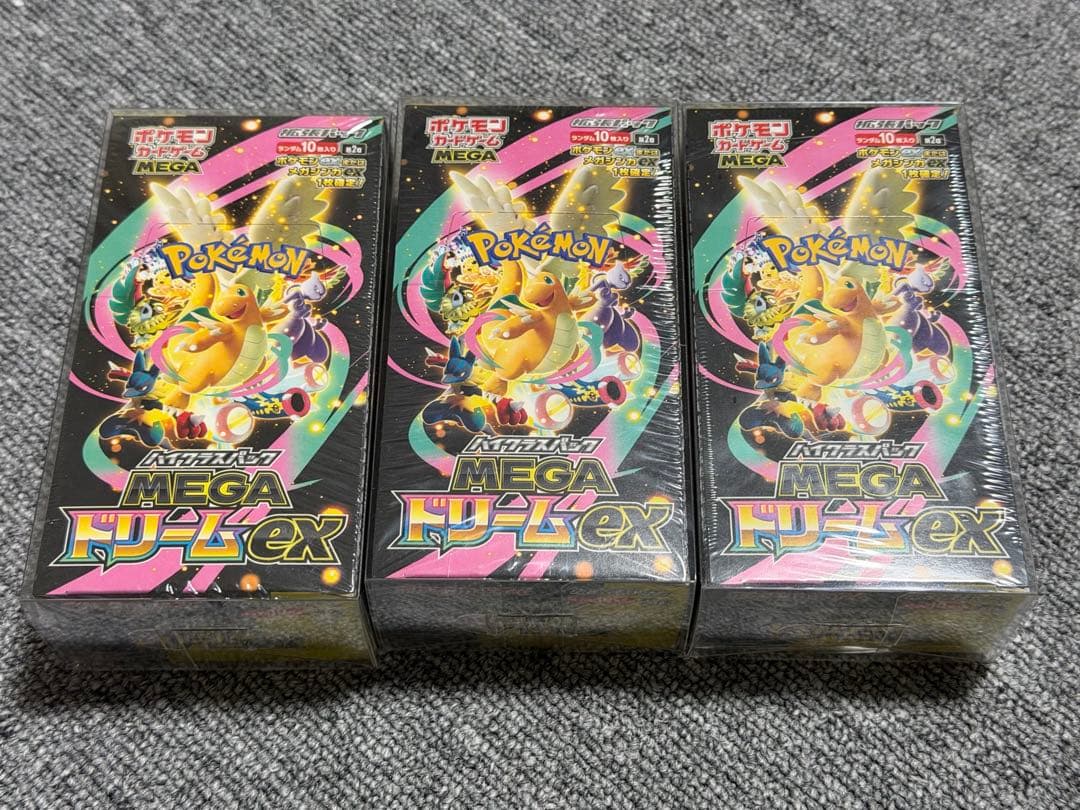 メガドリーム3BOX