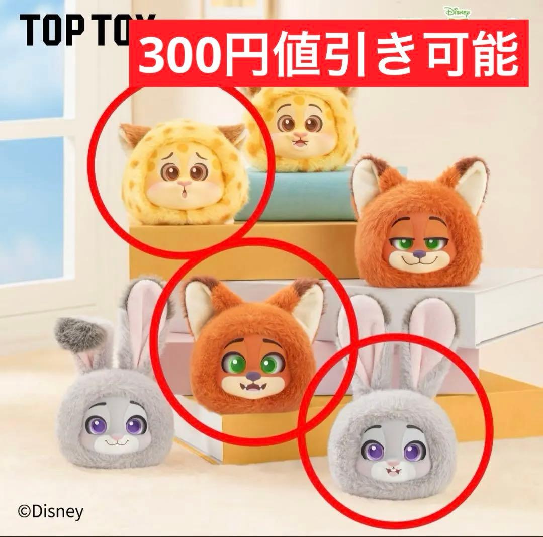 TOPTOY ズートピア スマホホルダー スマホショルダー Emojiシリーズ