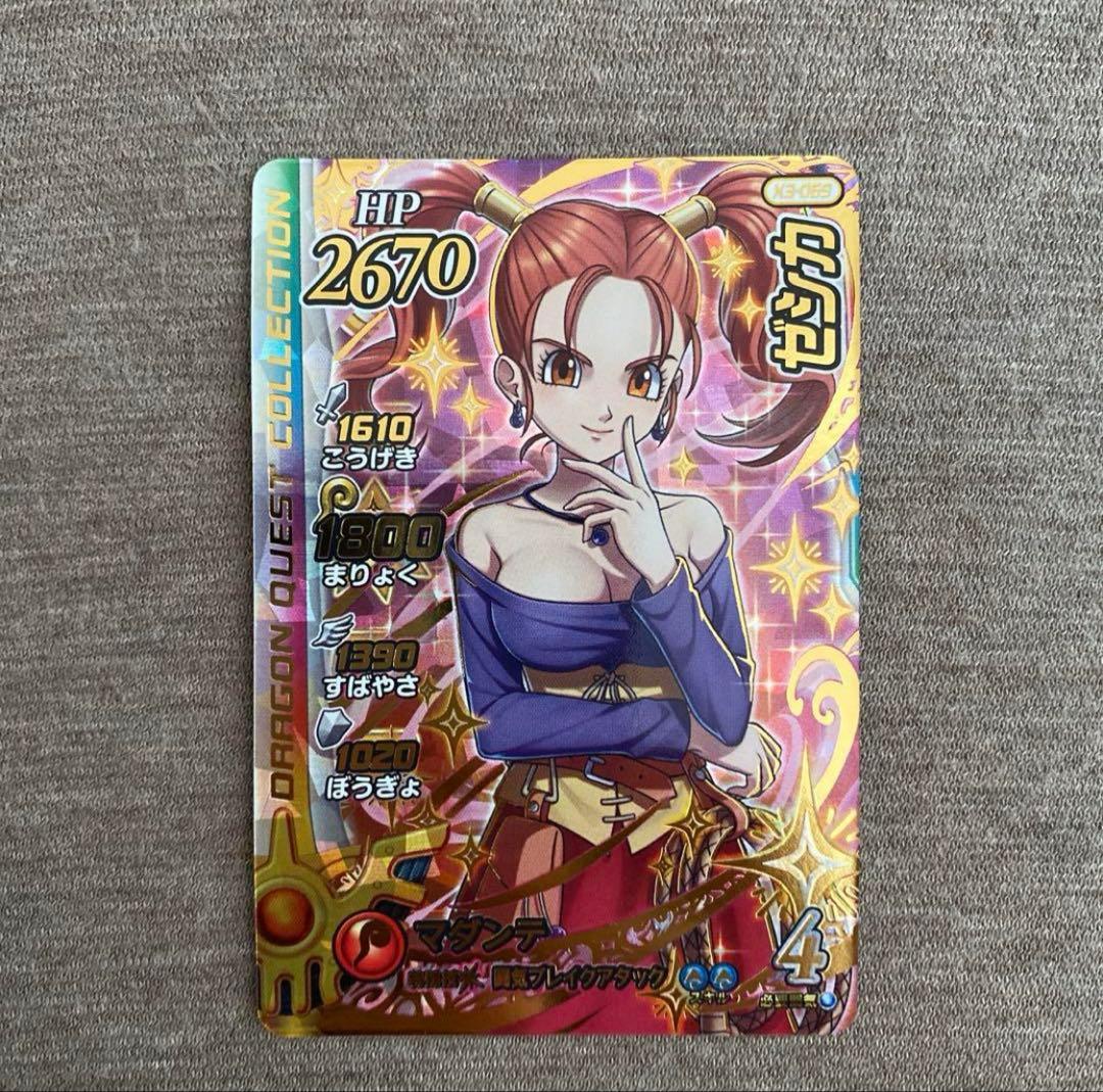 ダイの大冒険クロスブレイド X3-069ゼシカ - メルカリ