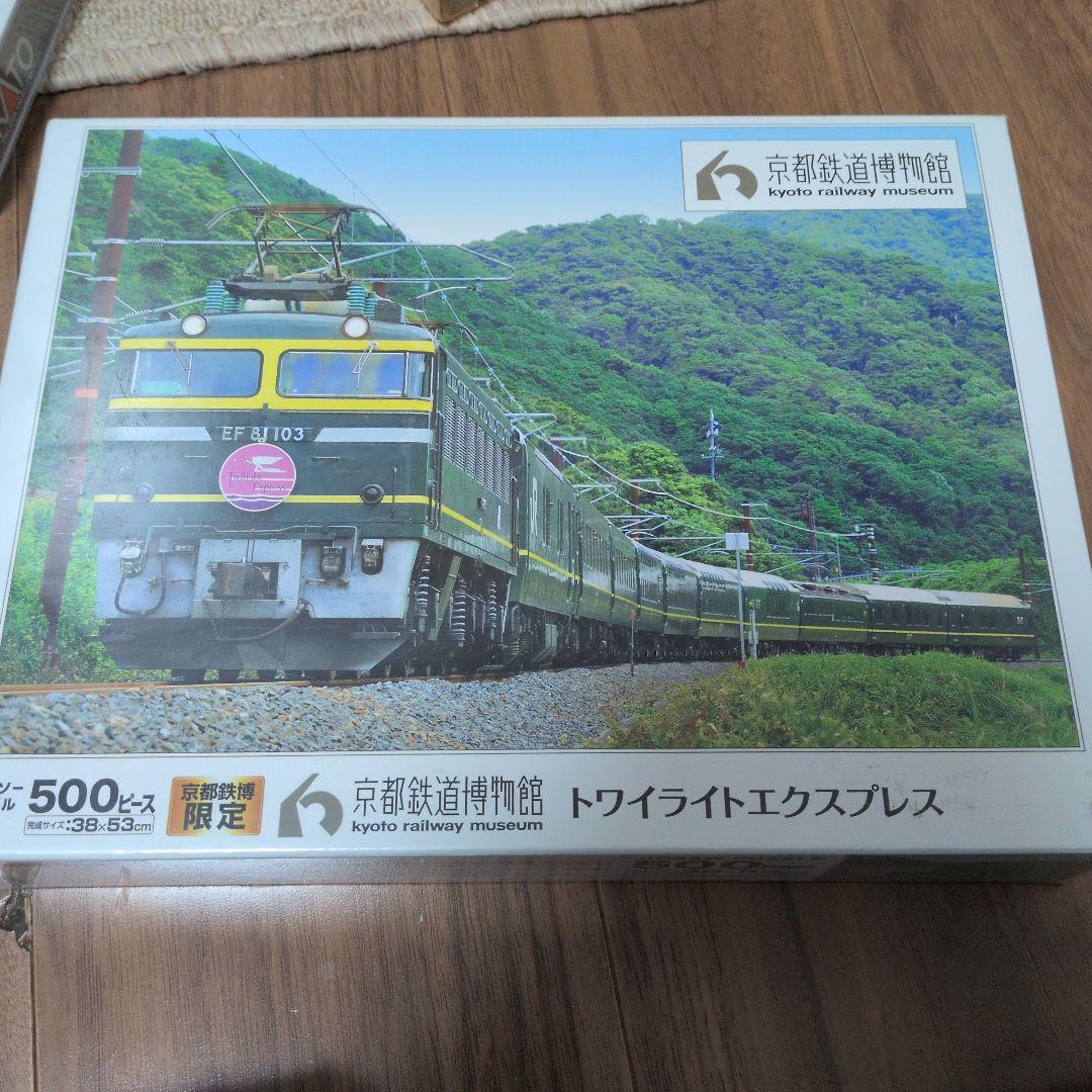 トワイライトエクスプレス 500ピースジグソーパズル