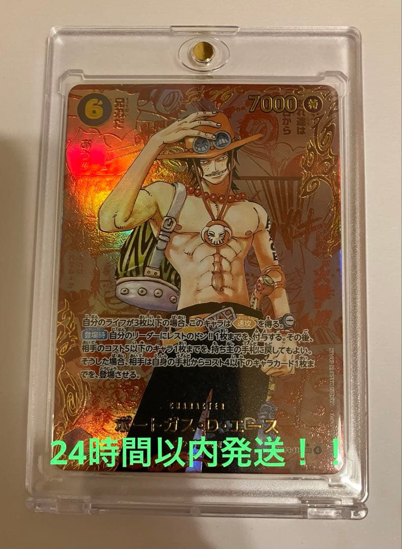 【美品】　ワンピースカード　レッドコミパラエース ポートガス・D・エース（赤コミパラ）_SEC_OP13-119 のトレカ通販