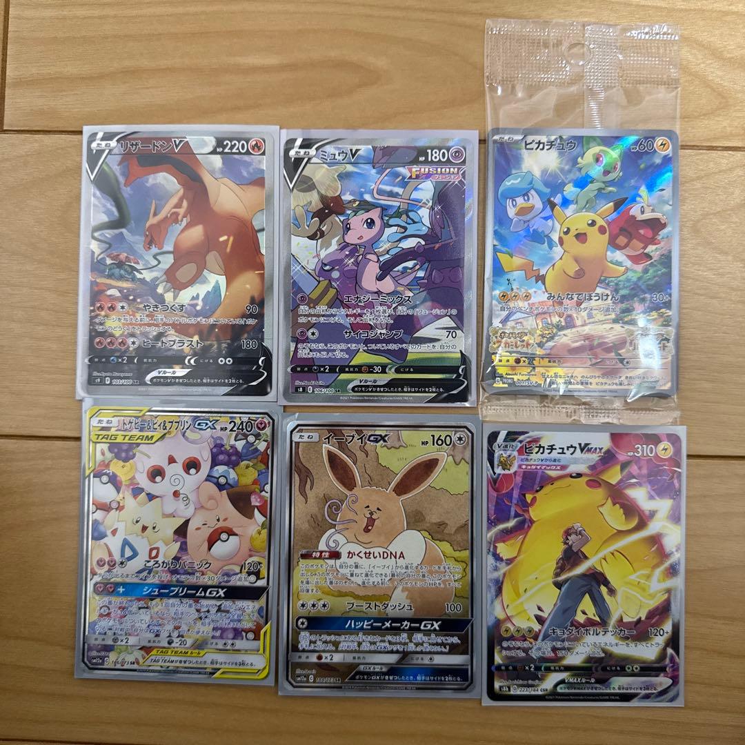 ポケモンカードSR4枚 CSR1枚プロモ1枚