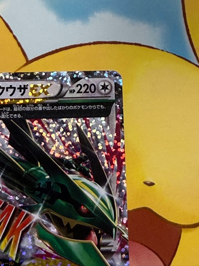 ポケモンカード MレックウザEX 25thプロモ 美品 センタリング良好