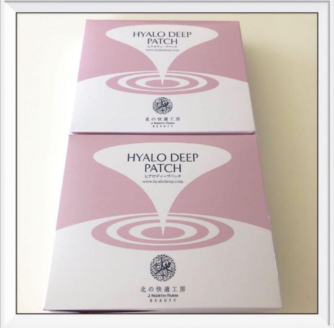 新品 北の快適工房 ヒアロディープパッチ (2枚入り × 4袋) 2箱セット