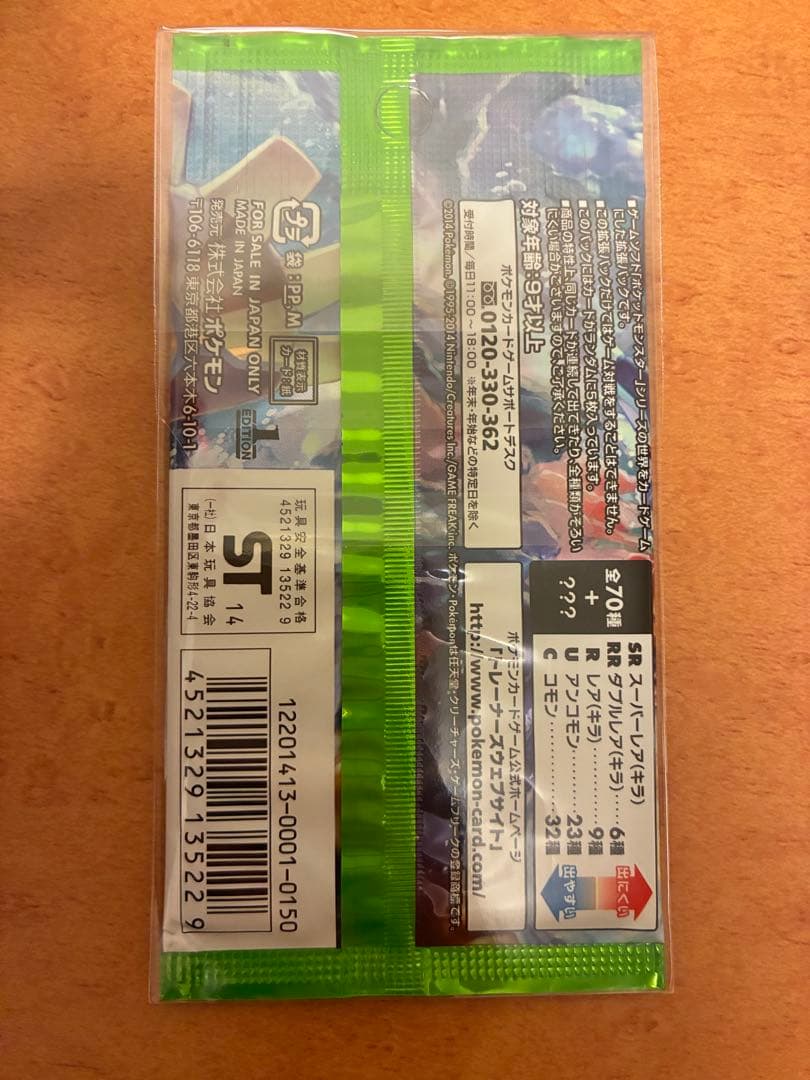 ポケモンカード ポケカ XY タイダルストーム 未開封パック 1ED - メルカリ