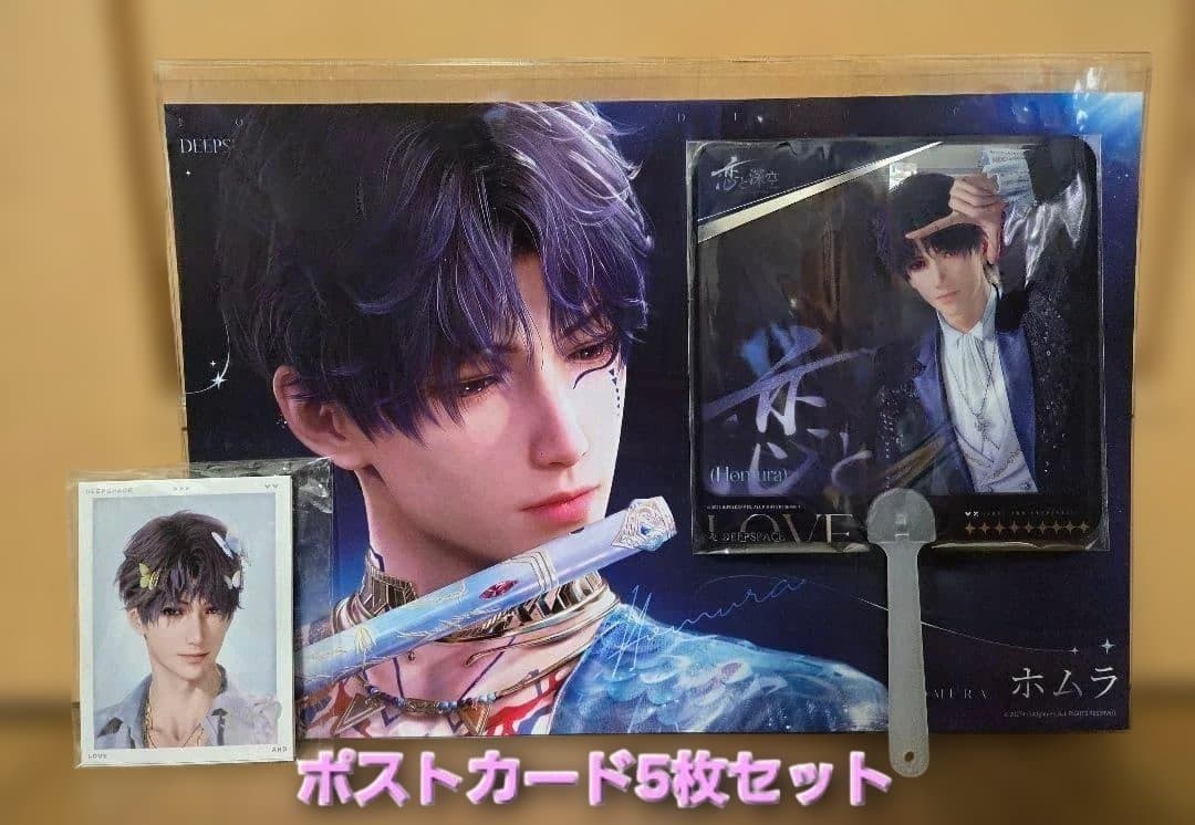 フルセット 恋と深空 TGS ホムラ ポスター フォトカード5枚 クリア扇子