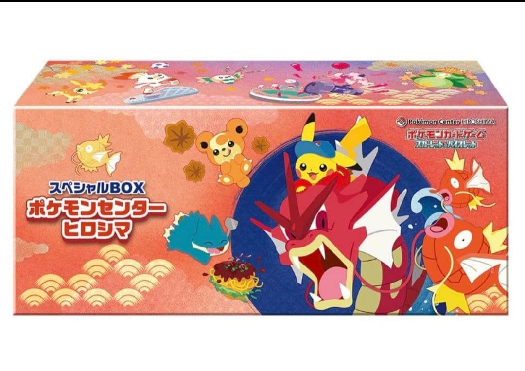 【新品未開封】ポケモンセンタースペシャルBOXヒロシマ 3個
