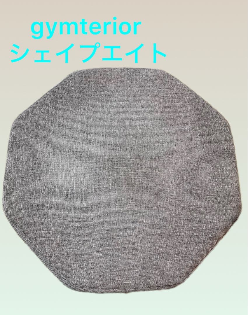 gymterior シェイプエイト ブラウン　トランポリン