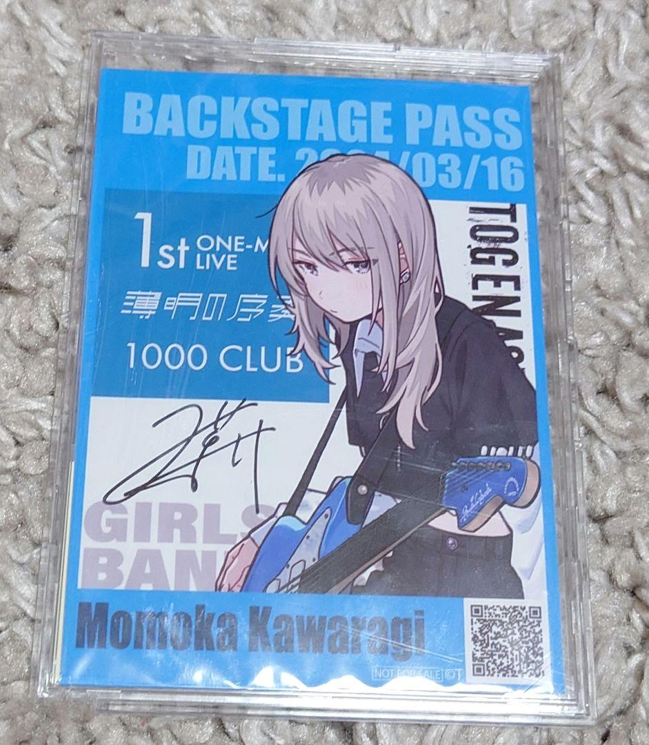 ガールズバンドクライ 河原木桃香サイン 1st Live特典