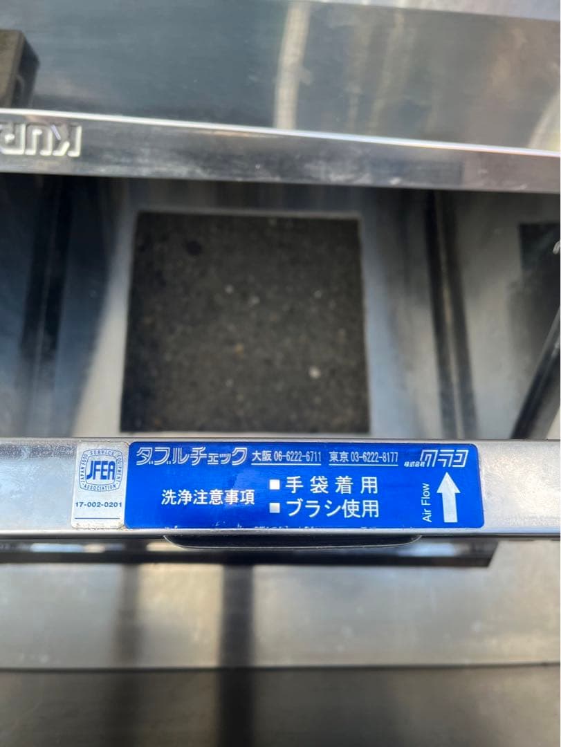 業務用 レンジフード クラコ 防災グリスフィルタ 幅2200×奥800×高600