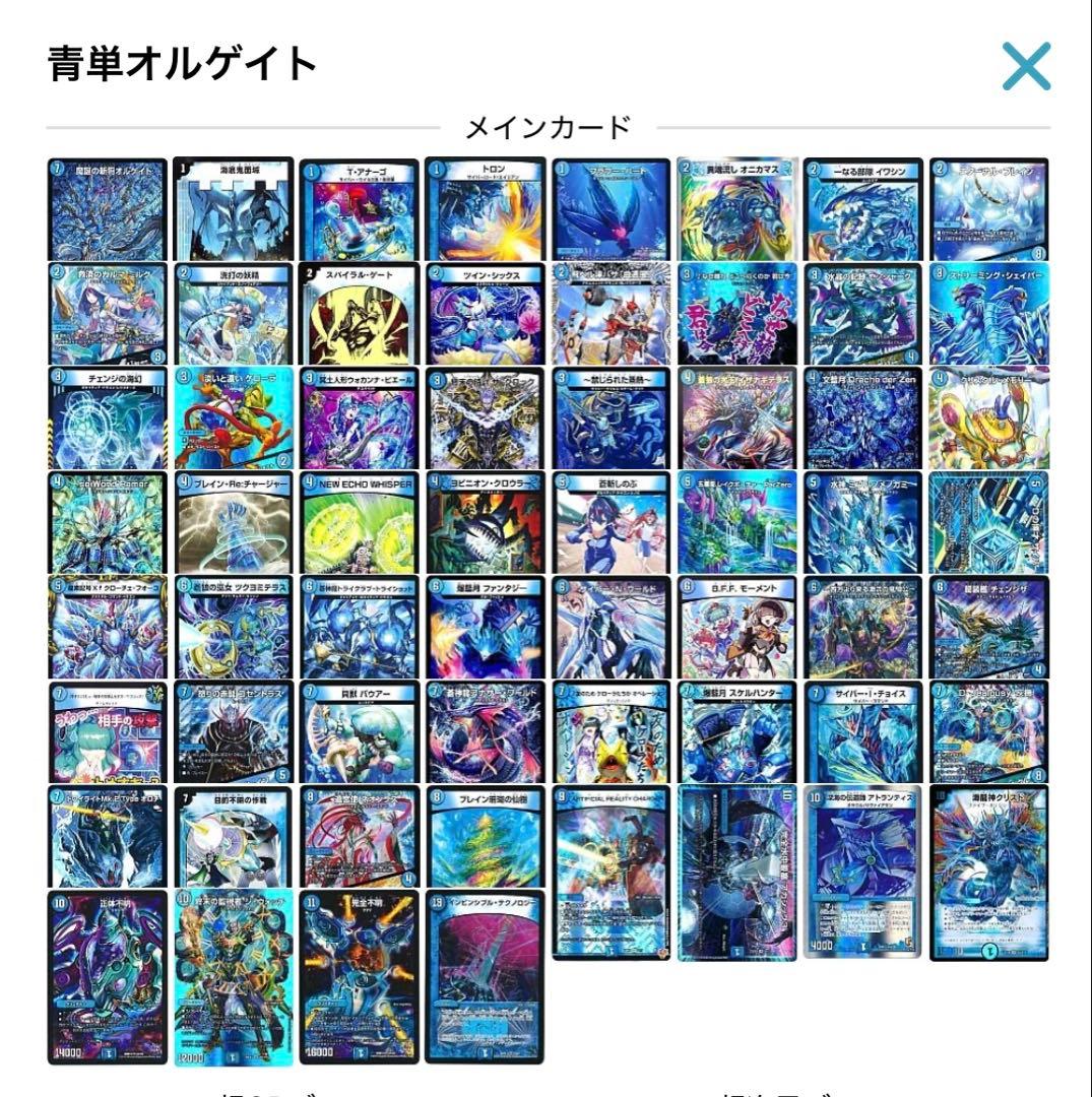 青単オルゲイト デュエパデッキ　レベル2〜3想定　 二重スリーブ付き