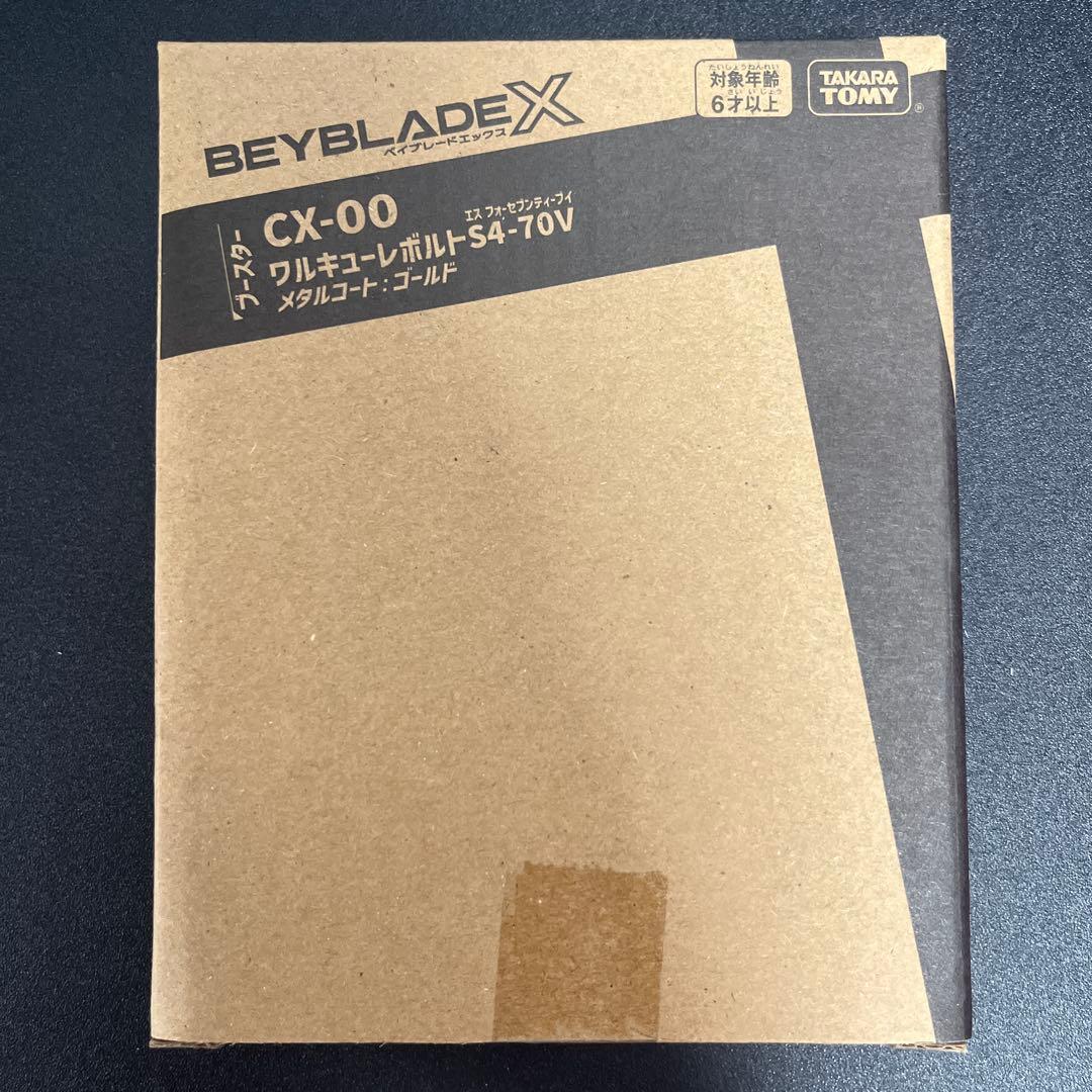 CX-00　ワルキューレボルトS4-70V ×1