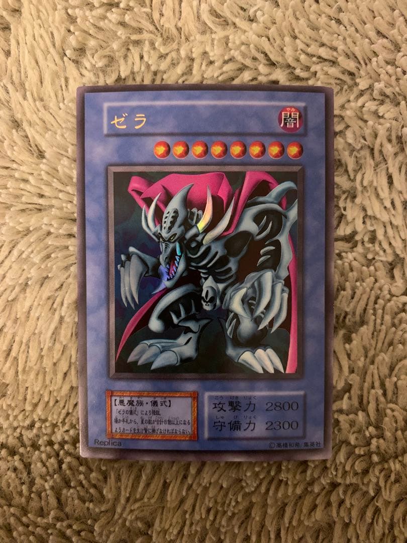 No.1658遊戯王良品初期12枚セットゼラスーパーウォーライオンデビルズ