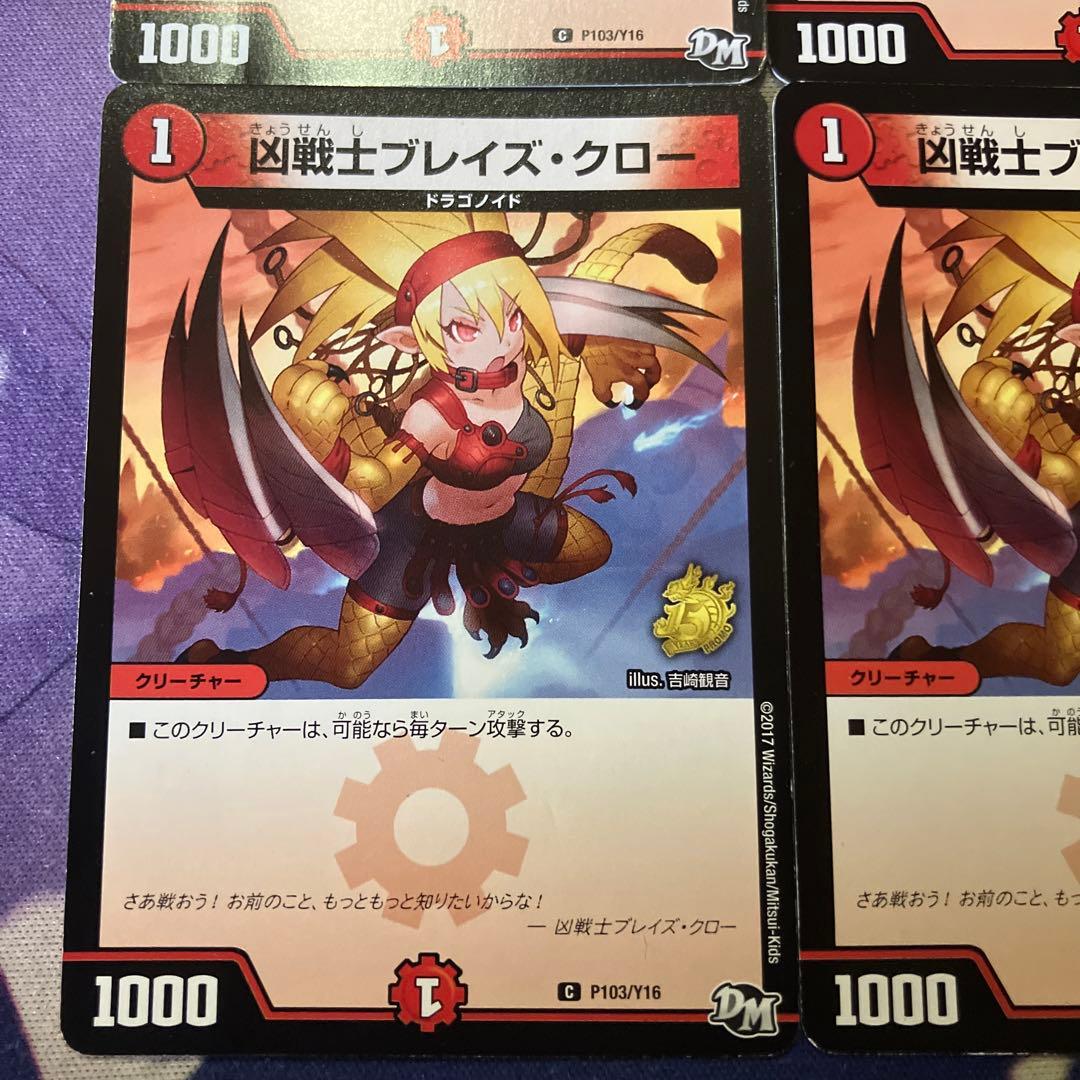 24時間内発送/状態D 凶戦士ブレイズクロー けものフレンズ プロモ版4枚
