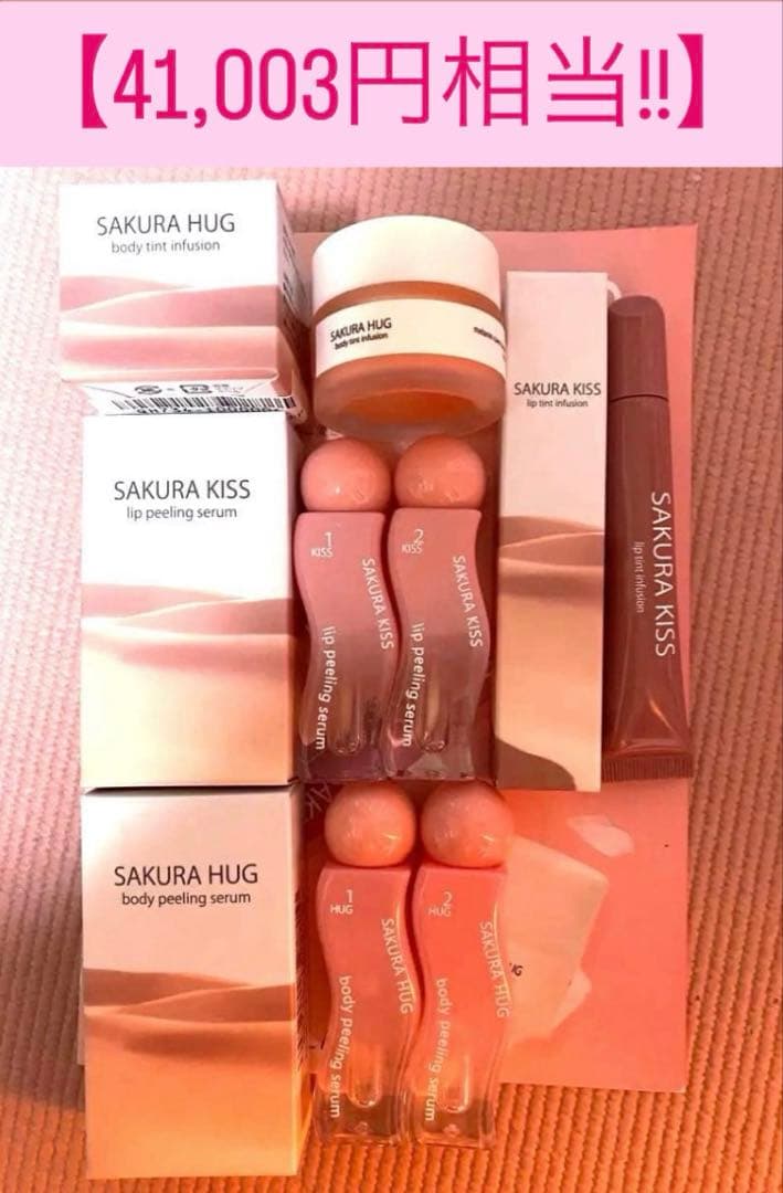 【41,003円相当!!】SAKURA GLOW ピーリングセラム 6点セット