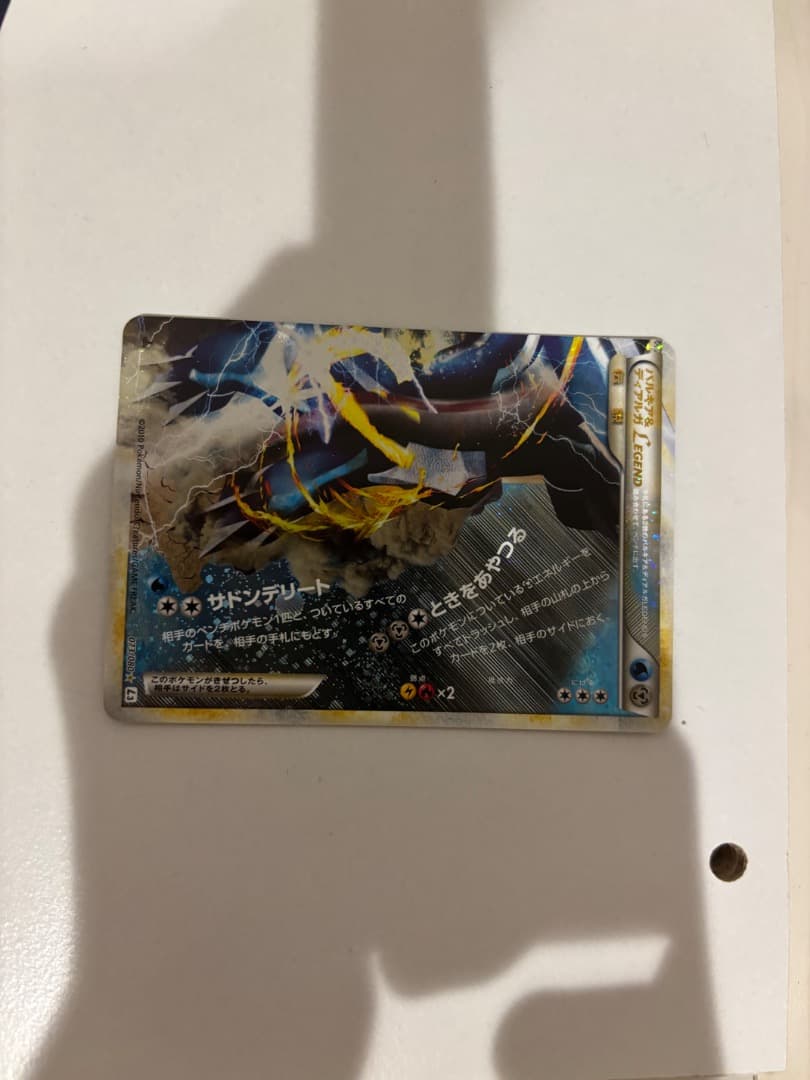 パルキア＆ディアルガLEGEND - メルカリ