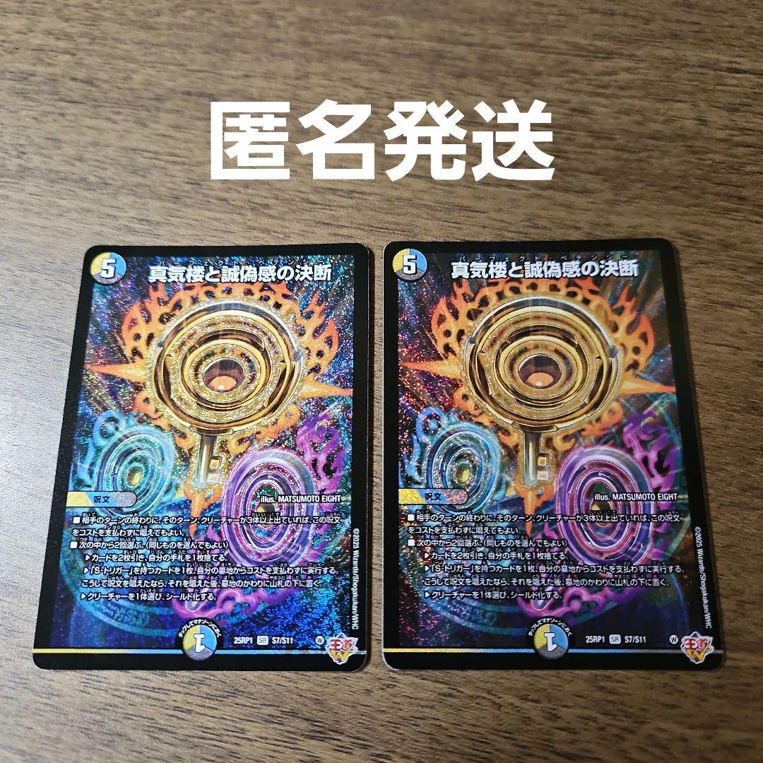 デュエマ パーフェクトペテンシー 2枚 - メルカリ