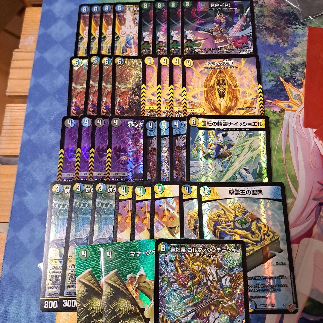 デュエマ　4c創世竜　デッキ パーツ 4cドラッヘ4cドラッヘダーゼン デュエマ 4c創世竜 デッキ 4cdrache 4cドラッヘ4cドラッヘダーゼン