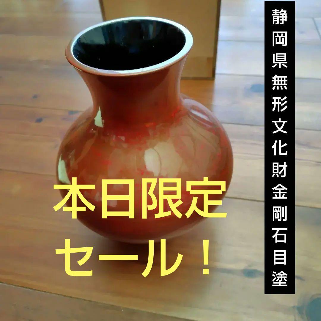 静岡県無形文化財│金剛石目塗/鳥羽硬忍│乾漆花瓶/朝顔/鶏冠│漆芸 漆器 花瓶