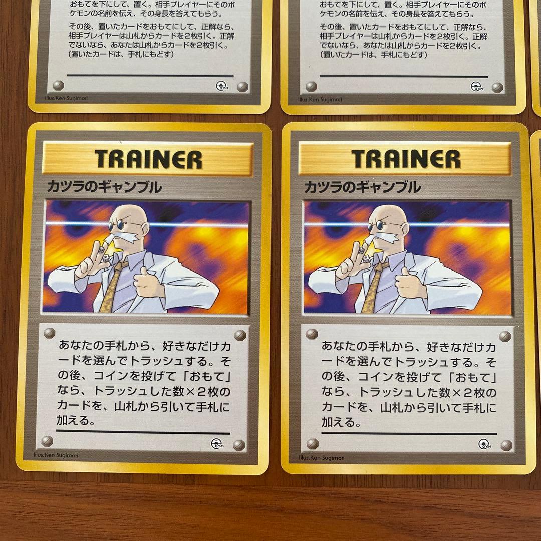 旧裏】ポケモンカード カツラのクイズ 熱血 ギャンブル（マークなし